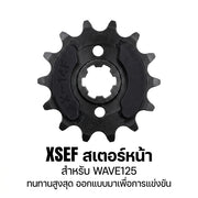 小齿轮